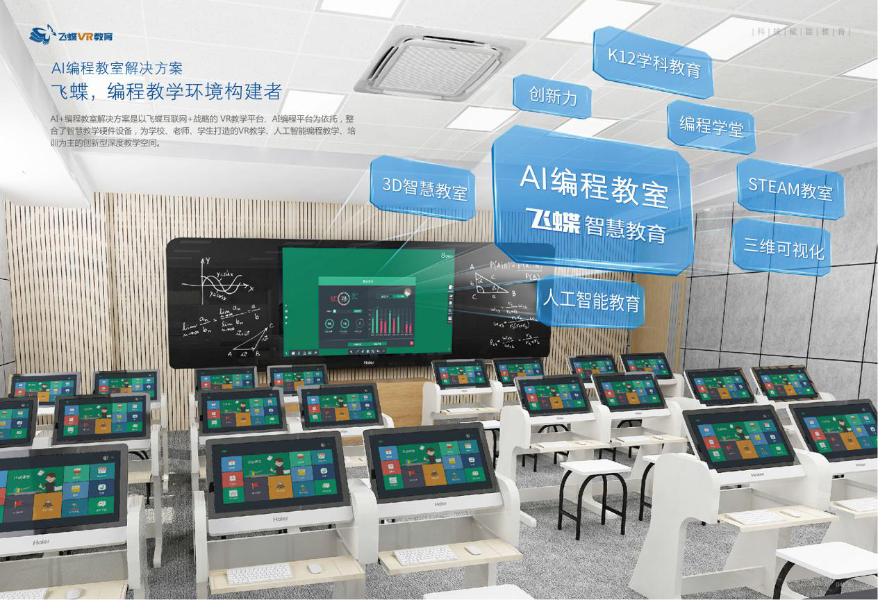 貝馨培訓(xùn) 深耕教育科技，以軟件產(chǎn)品研發(fā)賦能美篇新生態(tài)