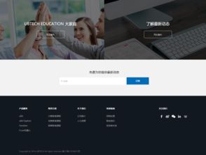 優(yōu)必選教育官網(wǎng)正式上線，卓越邁創(chuàng)助力教育科技新篇章