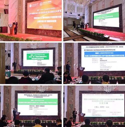 科技賦能，創(chuàng)新引領(lǐng) 國家重點(diǎn)研發(fā)計(jì)劃茶產(chǎn)業(yè)智能化項(xiàng)目啟動(dòng)會(huì)隆重召開