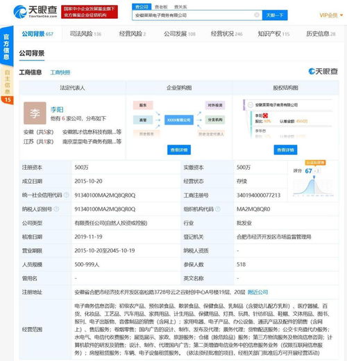 呆蘿卜關聯公司被列為失信被執行人，線上生鮮平臺商業模式再引反思