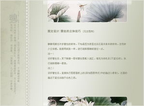 PS圖文中常用元素的設(shè)計(jì)方法解析